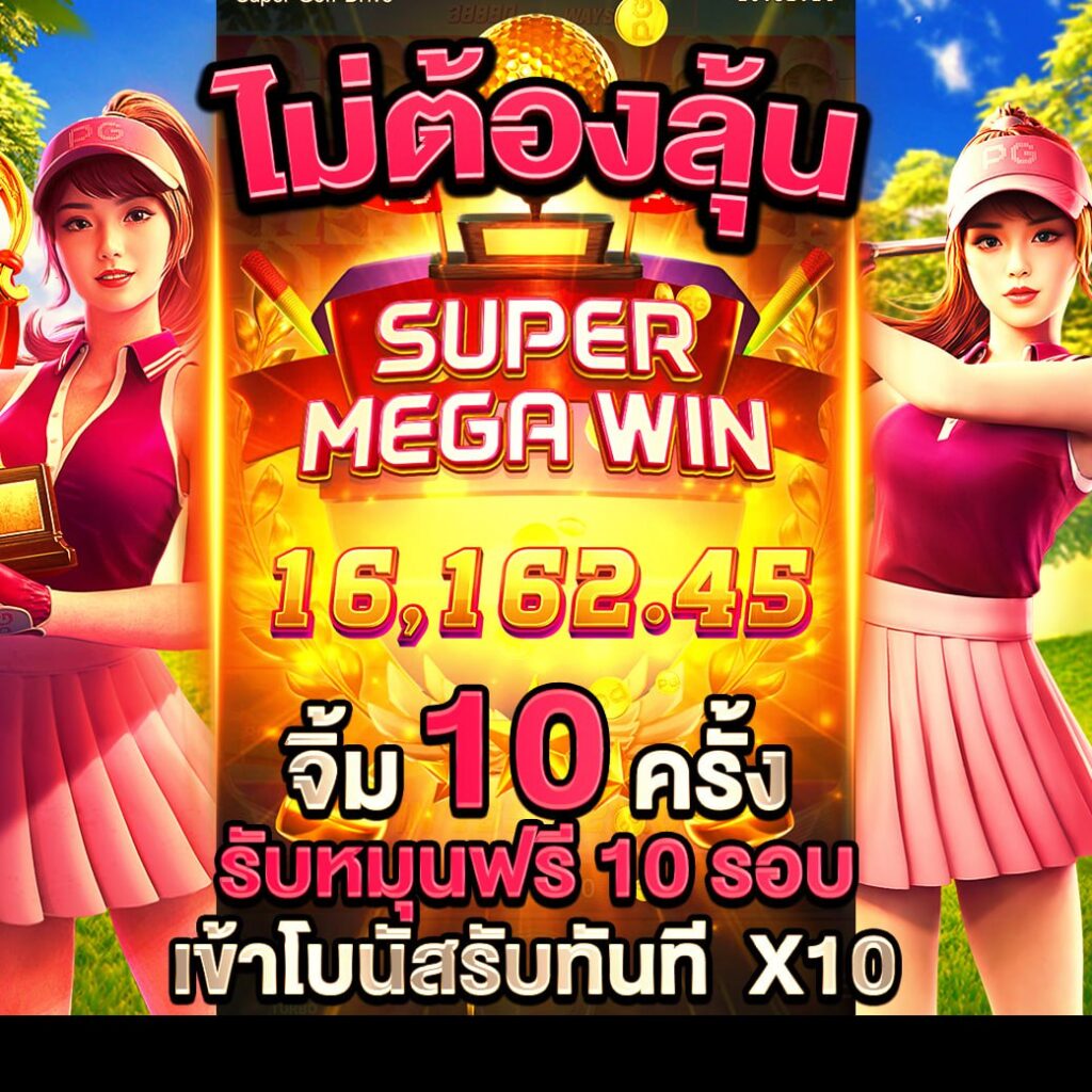 gmz999 สล็อตฟรีสปิ้น